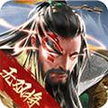 三国战争折扣版 安卓版v25.253